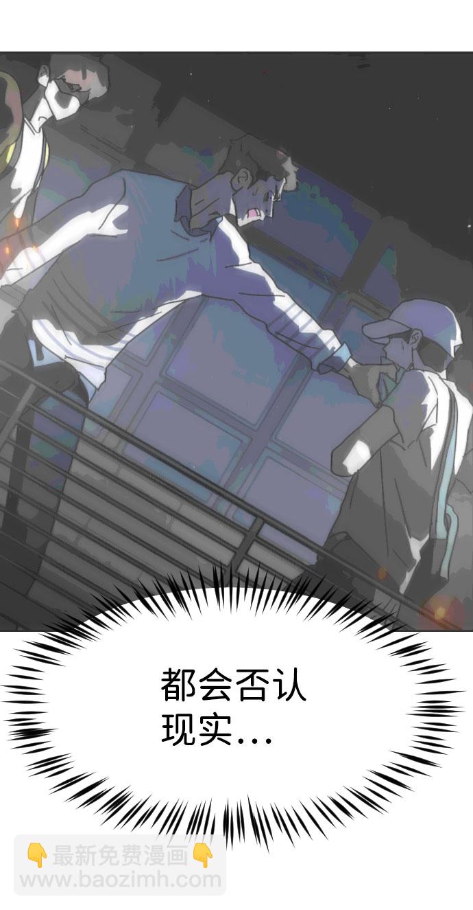 末日危機 - 第45話(2/3) - 1