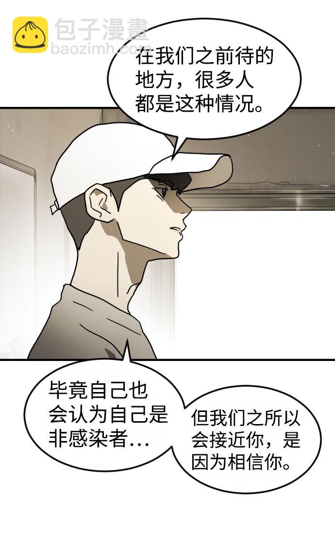 末日危機 - 第45話(2/3) - 4