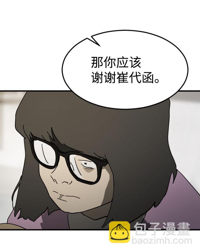 末日危機 - 第45話(2/3) - 7