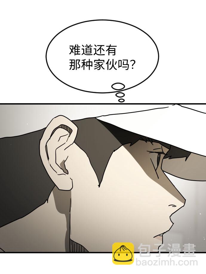 末日危機 - 第45話(2/3) - 5