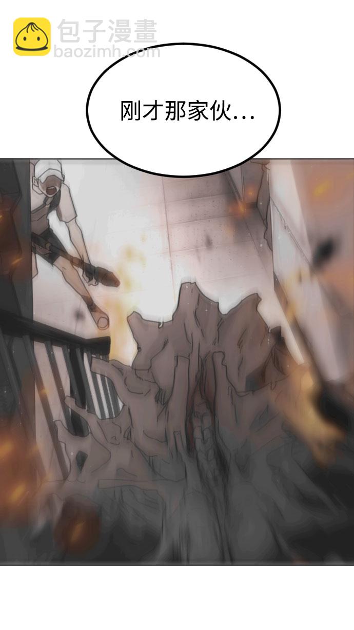 末日危機 - 第45話(2/3) - 6