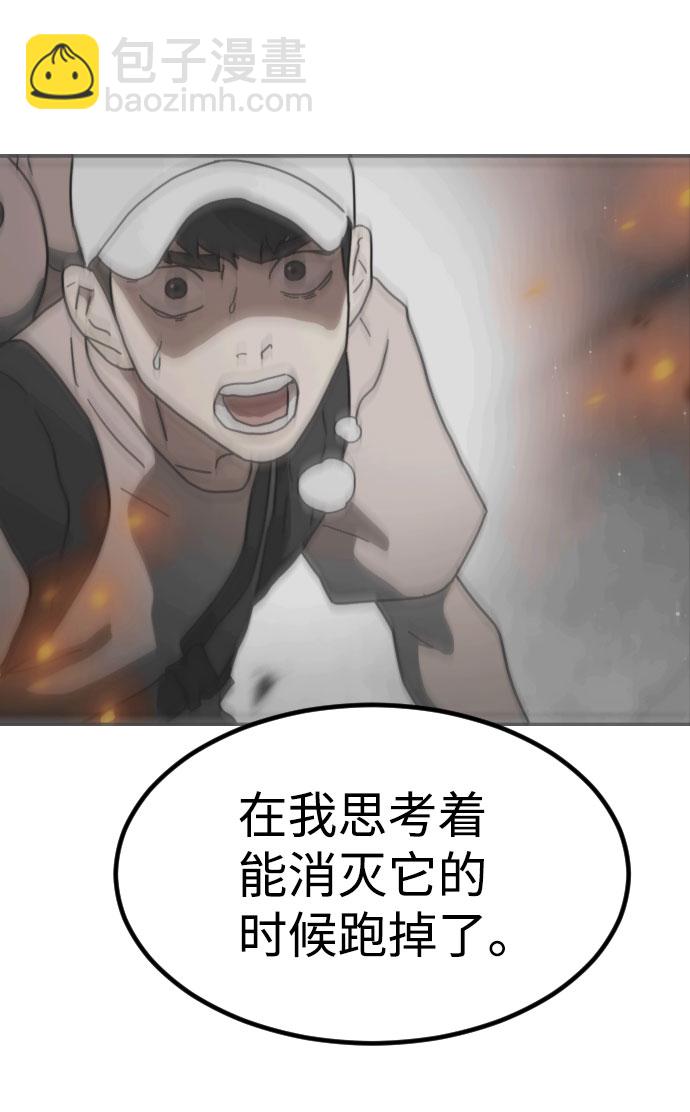 末日危機 - 第45話(2/3) - 7