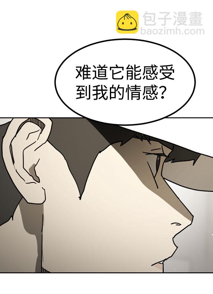 末日危機 - 第45話(2/3) - 8