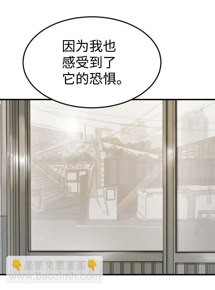 末日危機 - 第45話(2/3) - 1