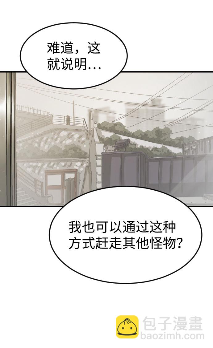 末日危機 - 第45話(2/3) - 2