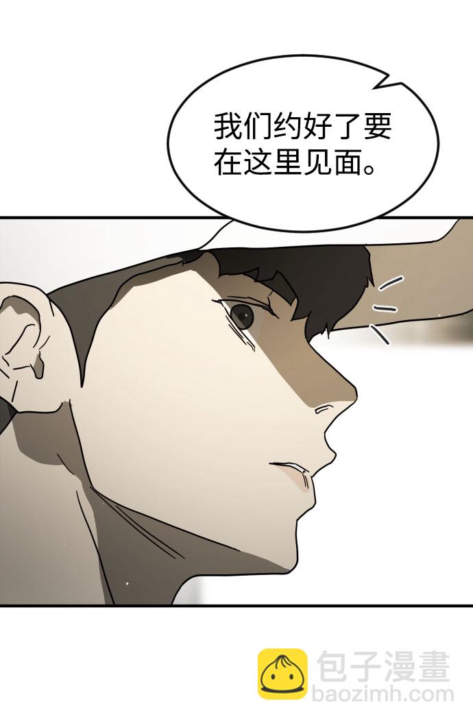 末日危機 - 第45話(2/3) - 3