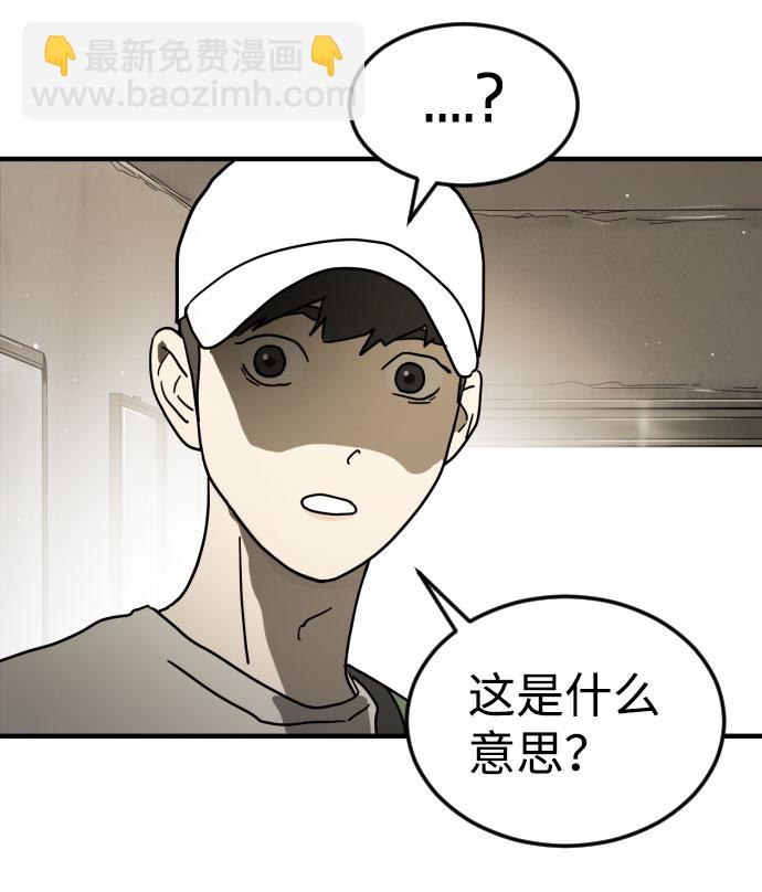 末日危機 - 第45話(2/3) - 5