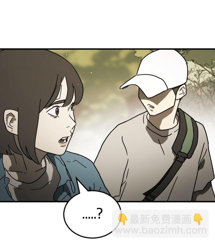 末日危機 - 第47話(1/3) - 2
