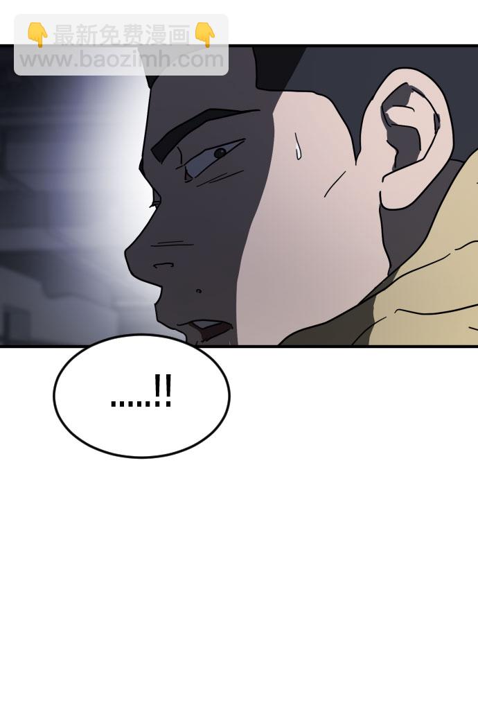 末日危機 - 第47話(2/3) - 6