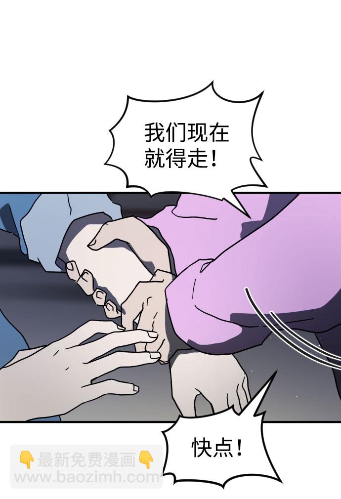 末日危機 - 第47話(3/3) - 5