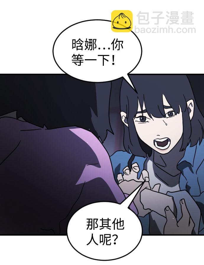 末日危機 - 第47話(3/3) - 1