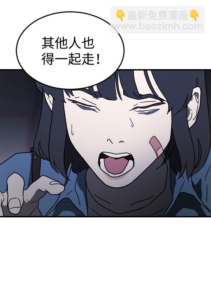 末日危機 - 第47話(3/3) - 2