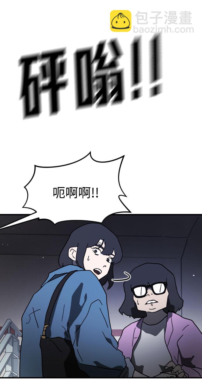 末日危機 - 第47話(3/3) - 3