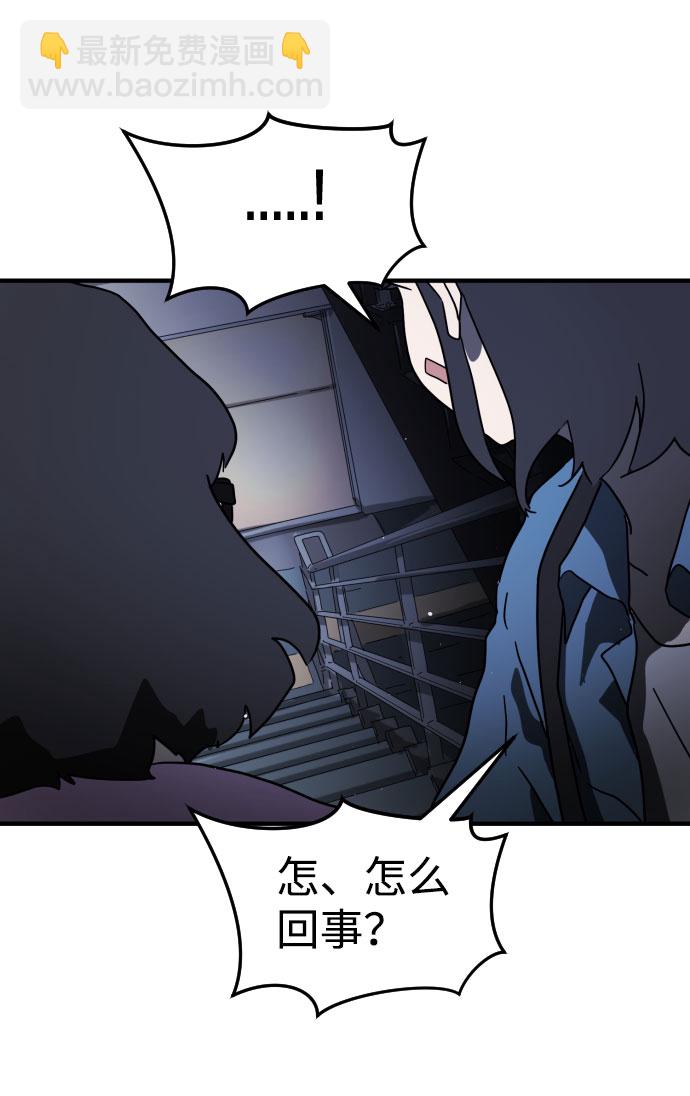 末日危機 - 第47話(3/3) - 4