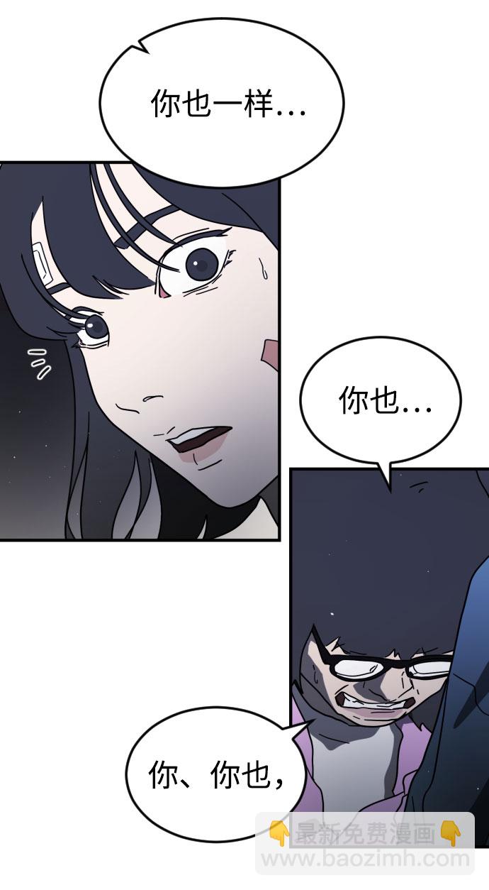 末日危機 - 第47話(3/3) - 5