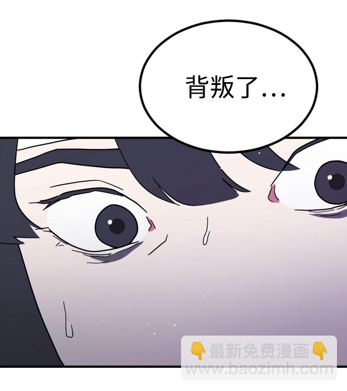 末日危機 - 第47話(3/3) - 6