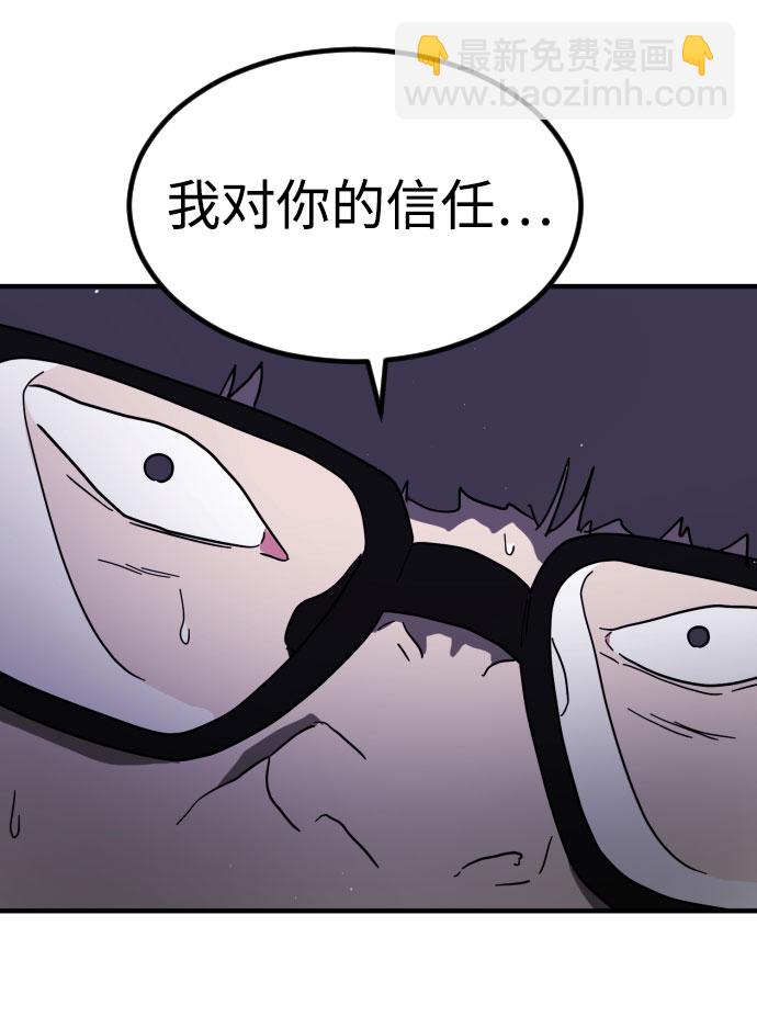 末日危機 - 第47話(3/3) - 1