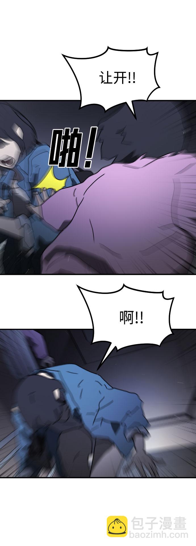 末日危機 - 第47話(3/3) - 2