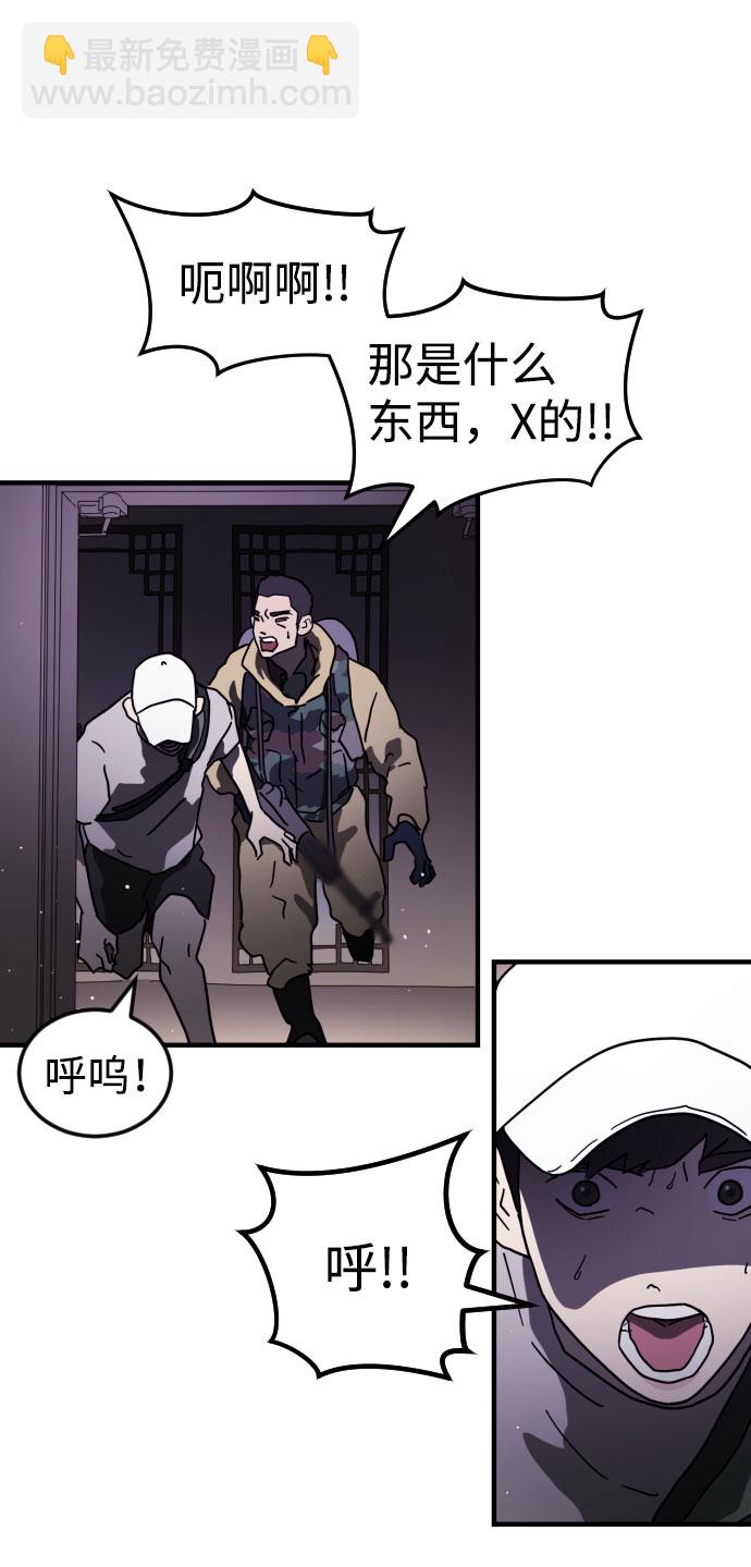 末日危機 - 第47話(3/3) - 3