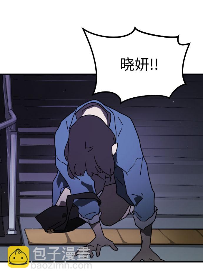 末日危機 - 第47話(3/3) - 4