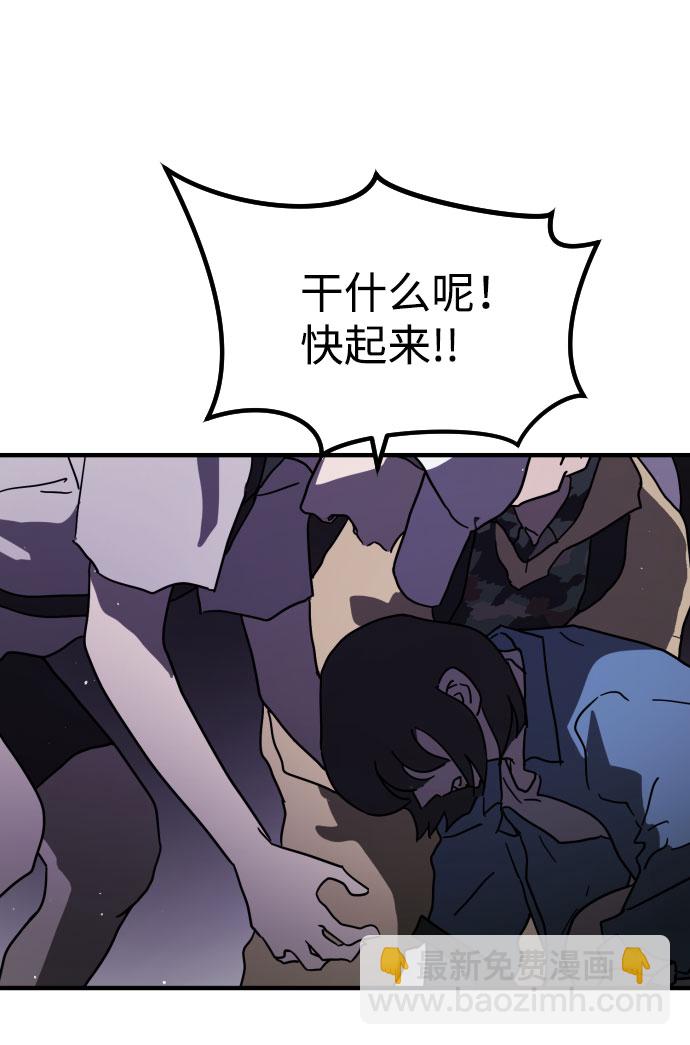 末日危機 - 第47話(3/3) - 5