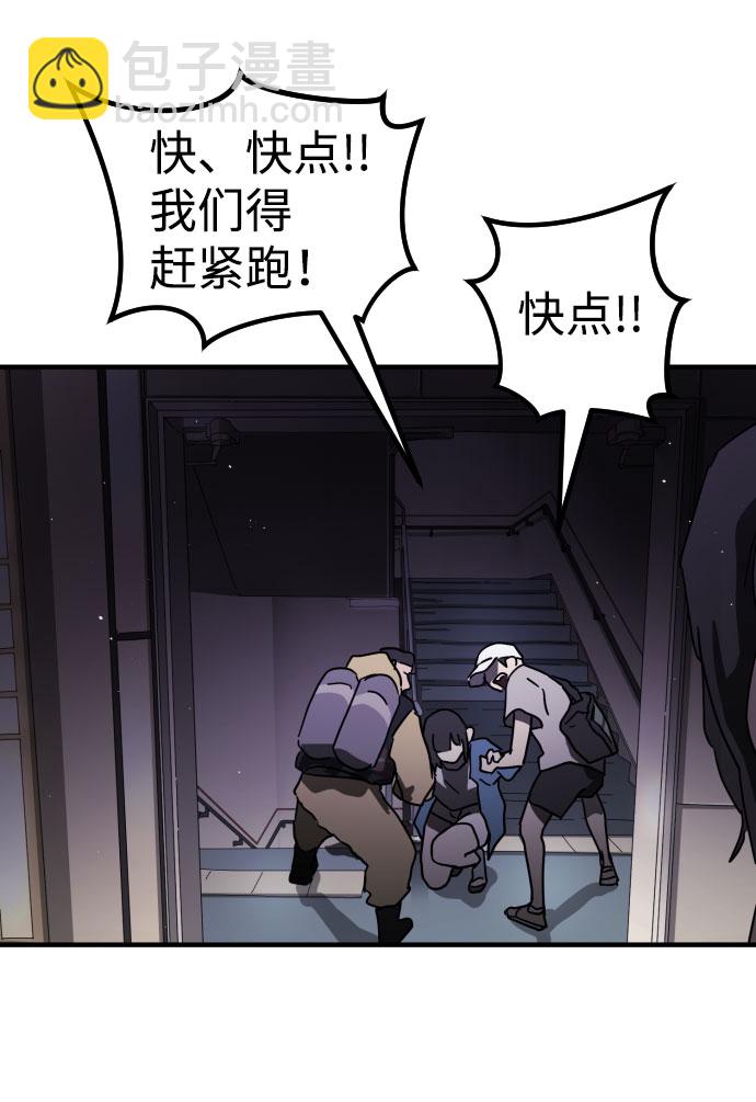 末日危機 - 第47話(3/3) - 6