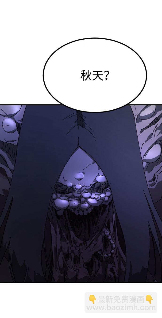 末日危機 - 第47話(3/3) - 3