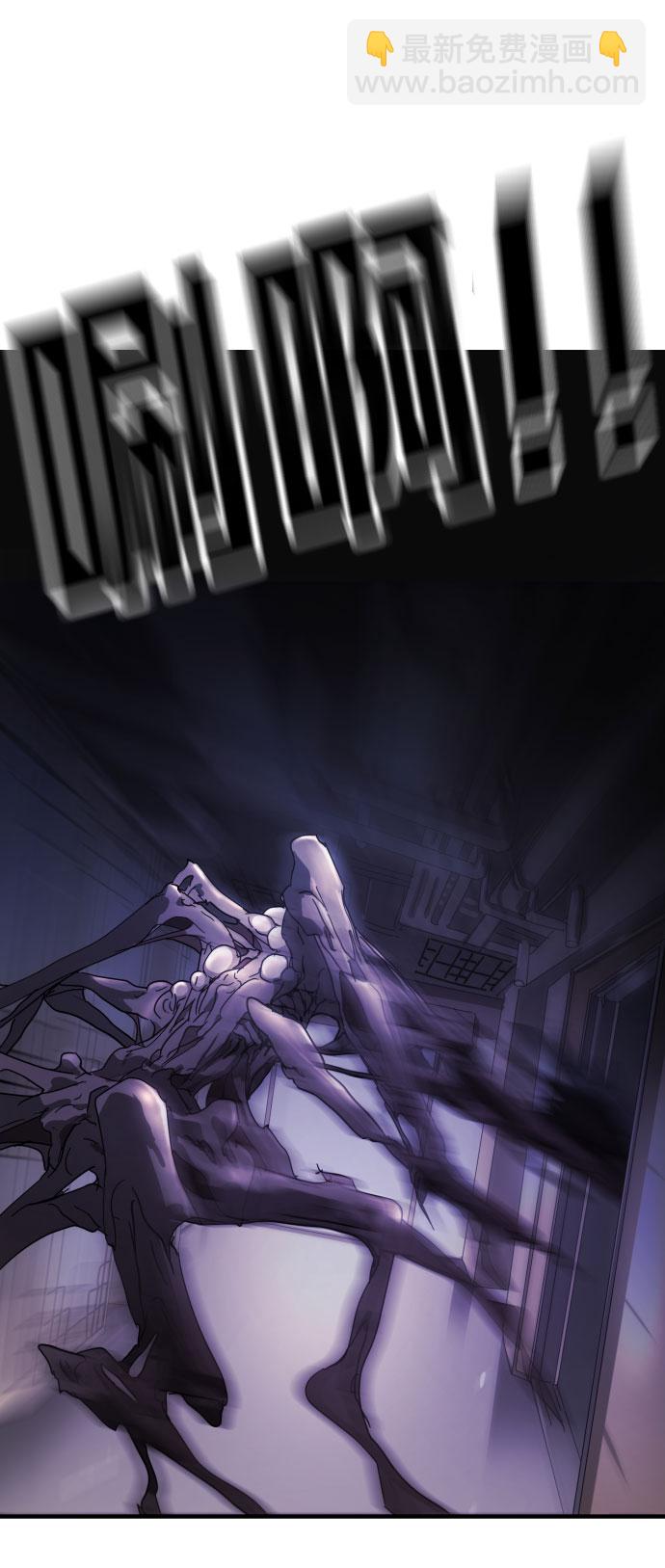 末日危機 - 第47話(3/3) - 4