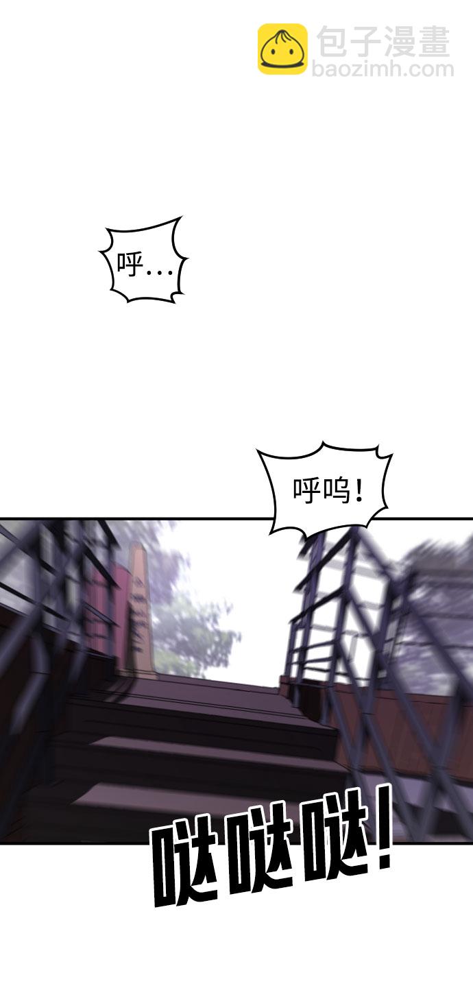 末日危機 - 第47話(3/3) - 6