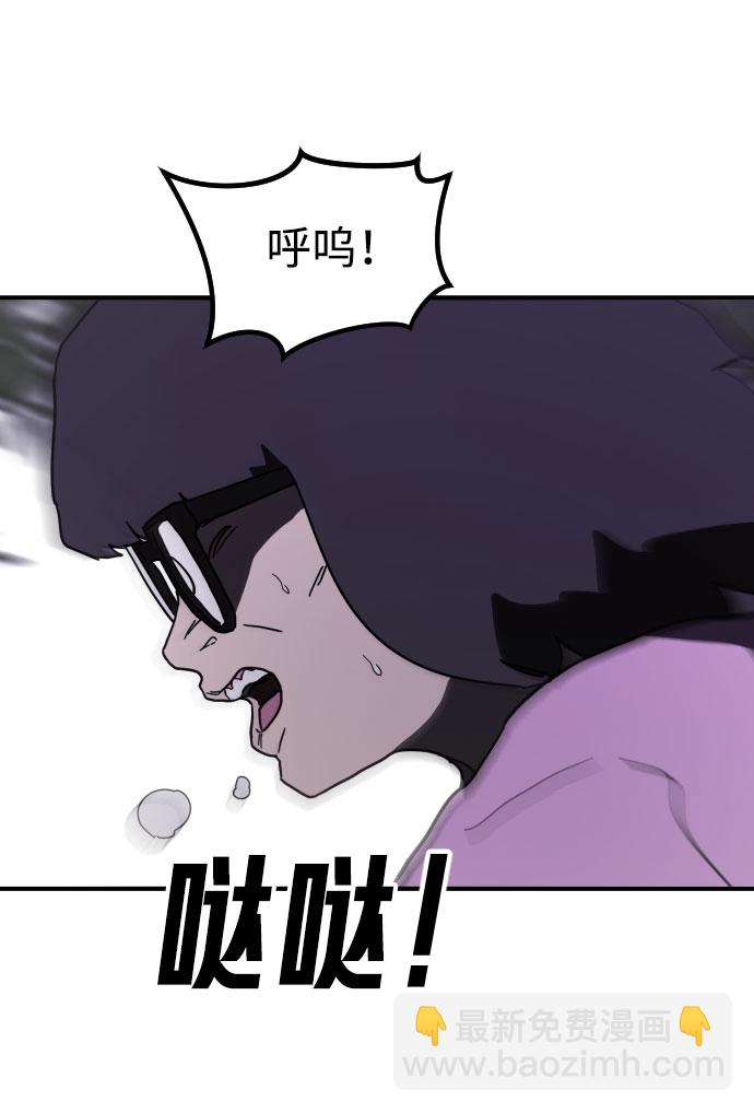 末日危機 - 第47話(3/3) - 1