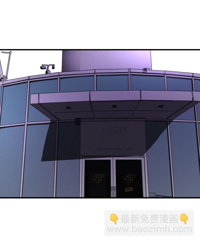 末日危機 - 第47話(3/3) - 2