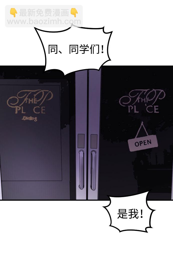 末日危機 - 第47話(3/3) - 3