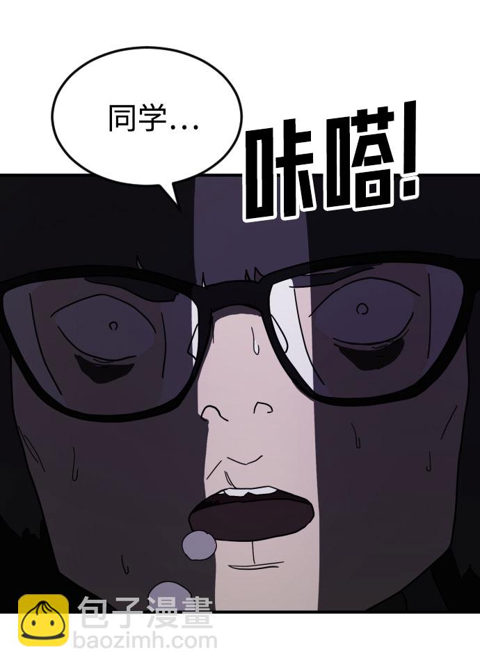 末日危機 - 第47話(3/3) - 5