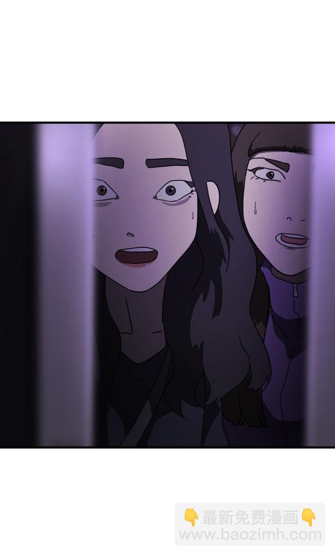 末日危機 - 第47話(3/3) - 1