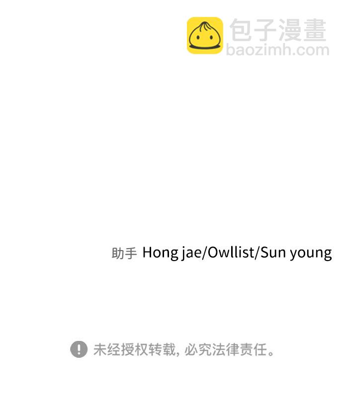 末日危機 - 第47話(3/3) - 2