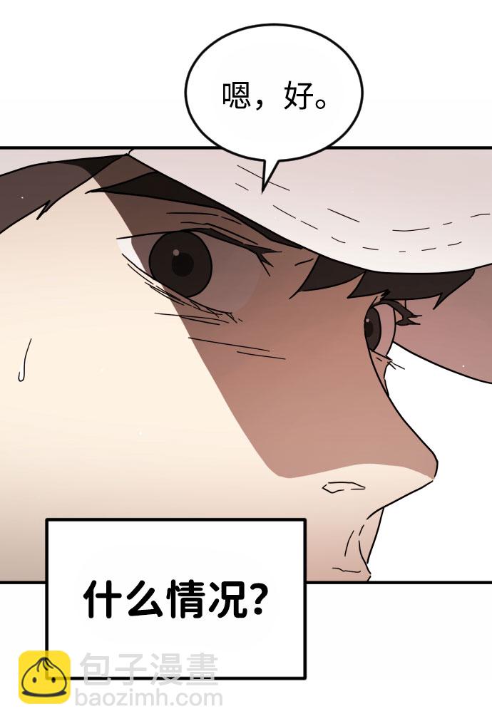 末日危機 - 第47話(1/3) - 5