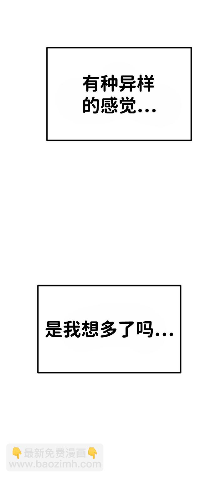 末日危機 - 第47話(1/3) - 6