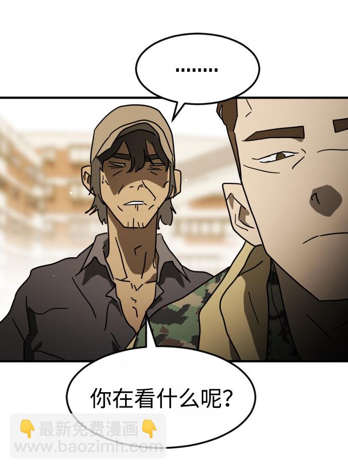 末日危機 - 第47話(1/3) - 2