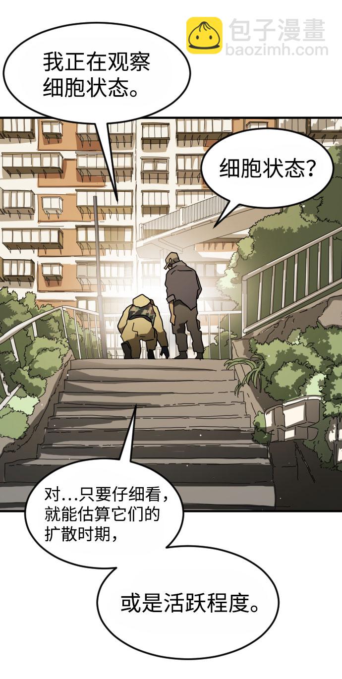 末日危機 - 第47話(1/3) - 3