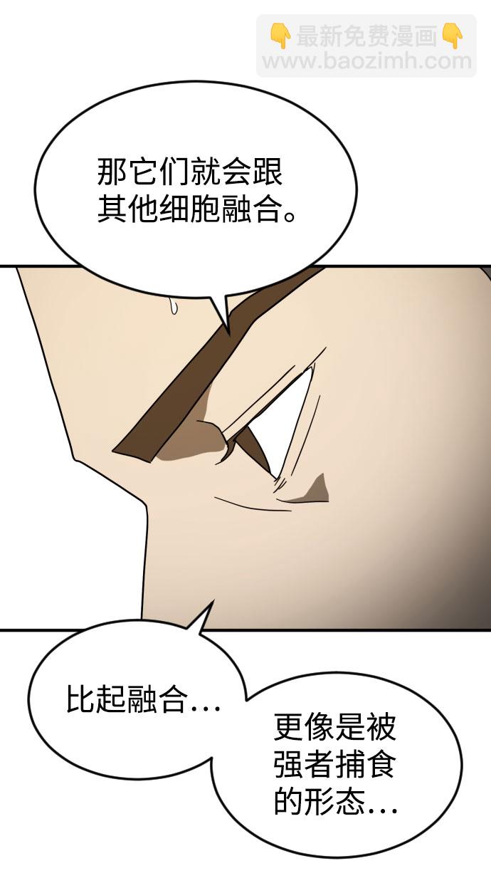 末日危機 - 第47話(1/3) - 1