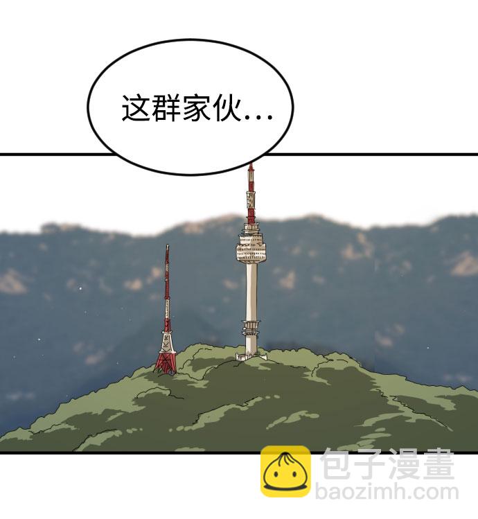 末日危機 - 第47話(1/3) - 4