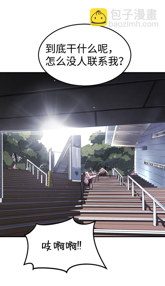 末日危機 - 第47話(1/3) - 5