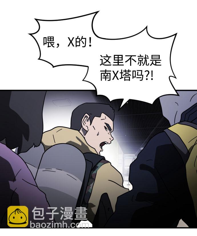 末日危機 - 第47話(1/3) - 1