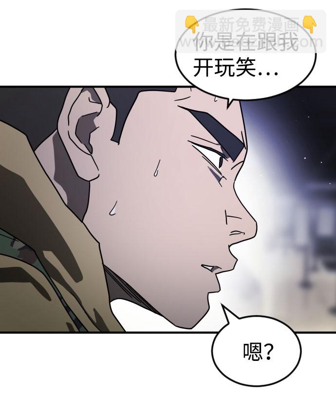 末日危機 - 第47話(1/3) - 2
