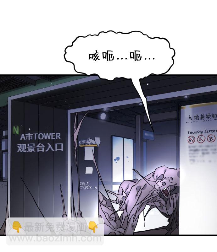 末日危機 - 第47話(1/3) - 3