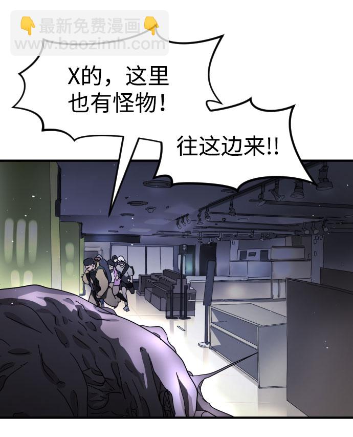 末日危機 - 第47話(1/3) - 4