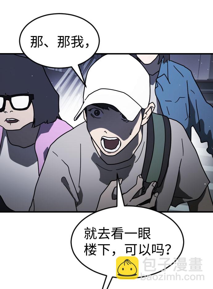 末日危機 - 第47話(1/3) - 2