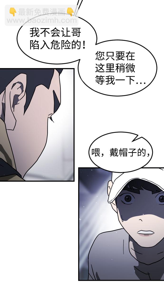末日危機 - 第47話(1/3) - 3