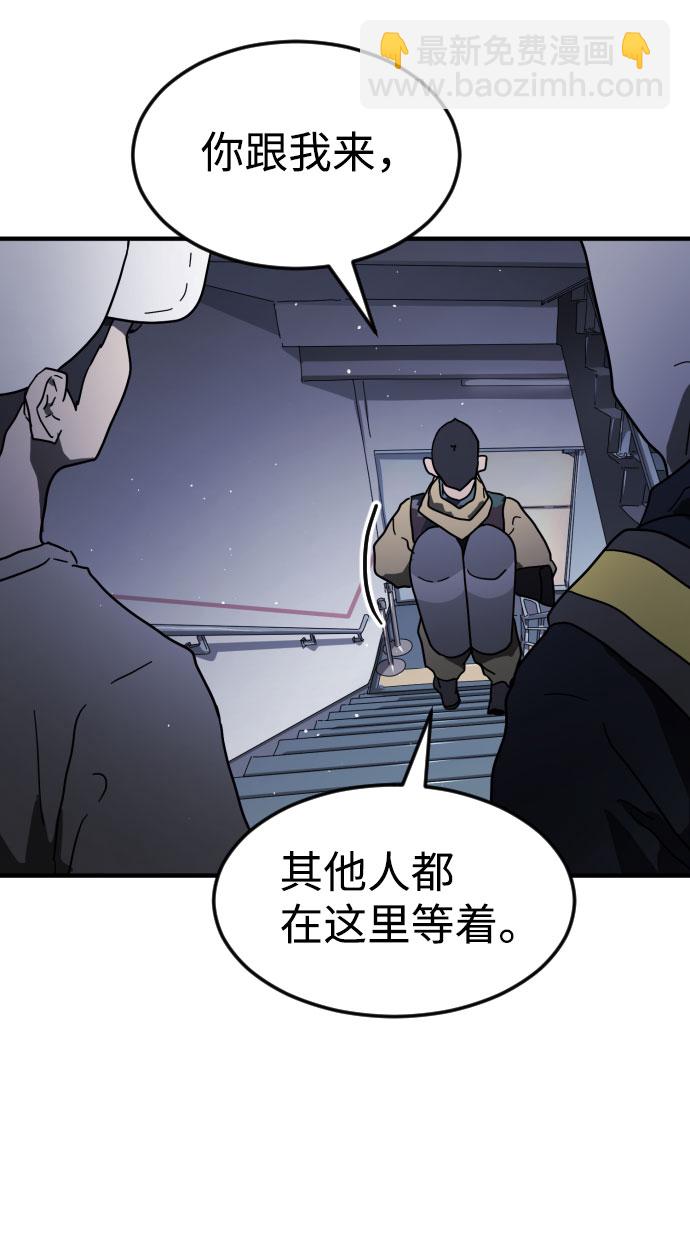 末日危機 - 第47話(1/3) - 4