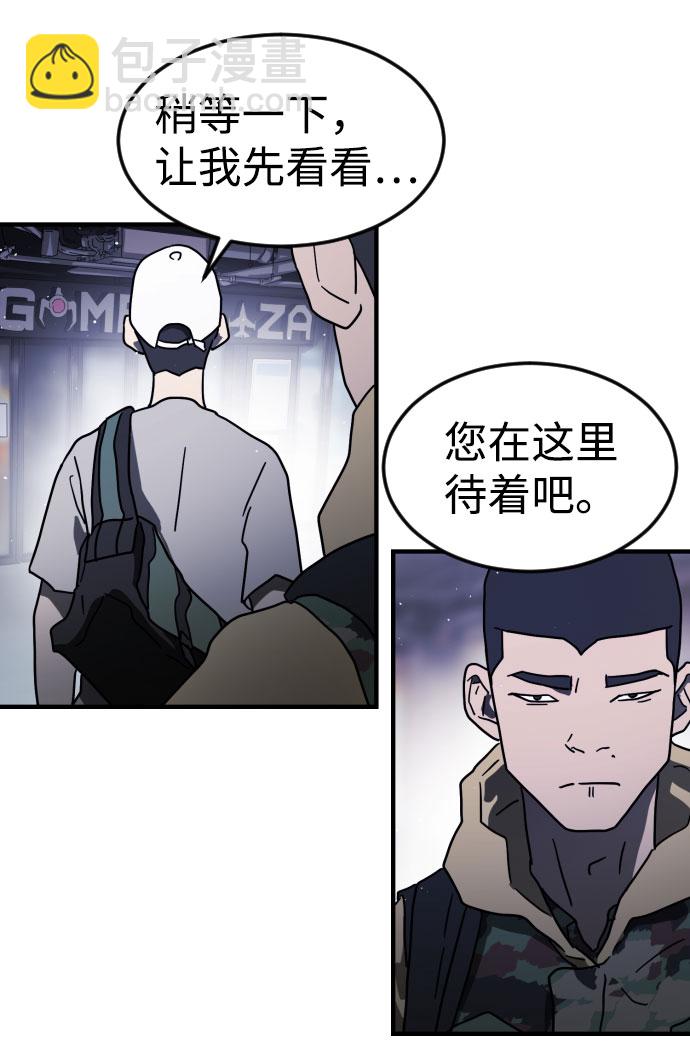 末日危機 - 第47話(1/3) - 7